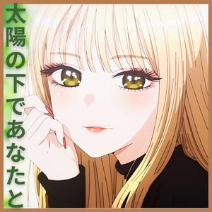 Contigo en el sol | Dress up darling