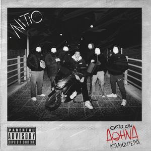 Alithia-Milaga Sta Asteria