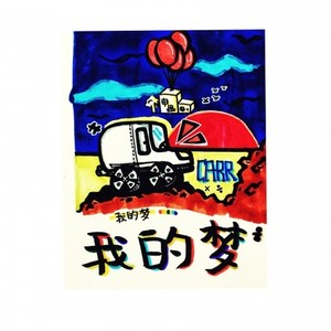 我的梦 (Original Mix)