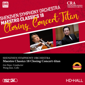 深圳交响乐团 - Cello Concerto (大提琴协奏曲) (Live)