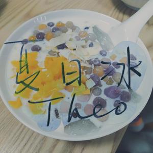 夏日冰 (翻自 景向谁依)