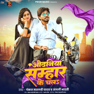Odhaniya Samhar Ke Chala