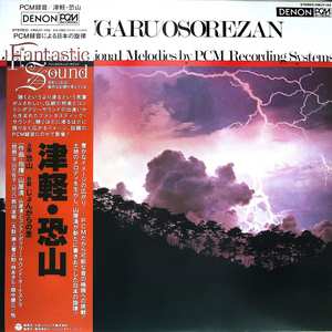 恐山 / Osore - Zan (黑胶版)