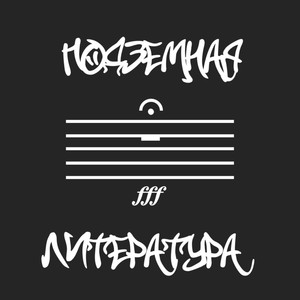 Предисловие