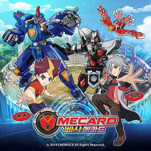 빠샤 렛츠고! (BBasha Let's Go!) (빠샤메카드 오프닝 Original Ver.|Inst.)