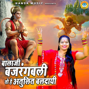 Annu Sharma - Balaji Bajrangbali Toh Hai Atulit Baldayi