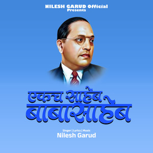 Ekach Saheb Babasaheb