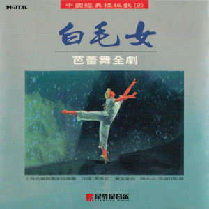 第五幕：红旗插到杨各庄 第六幕：见仇人烈火烧 第七幕：太阳出来了 第八幕：欢庆解放