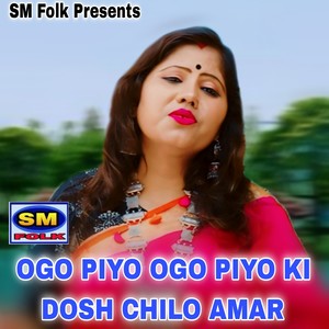 OGO PIYO OGO PIYO KI DOSH CHILO AMAR