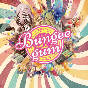 Dreamin' light (feat. FIRE SUZUKI)