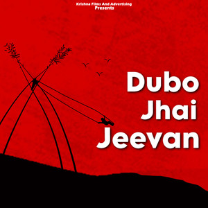 Dubo Jhai Jeevan