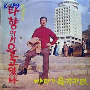 내마음에 눈물을 닦아주오 (请擦我心中的眼泪)