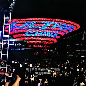 犯错封面