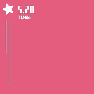 想要给你造一个梦