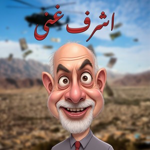 Ashraf Ghani (Explicit)