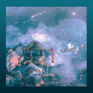 夜风无意作情歌