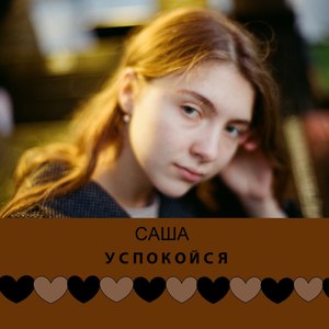 Смотреть