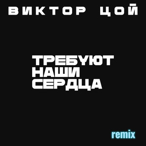 Спокойная ночь remix DJ Karas & DJ Mar Dee