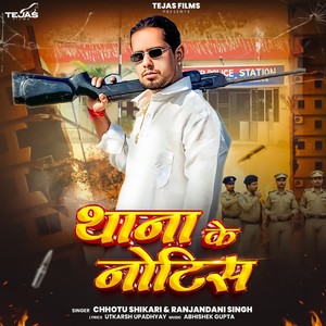 Thana Ke Notice