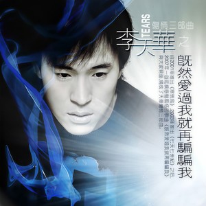 你不对我好我就不对你好