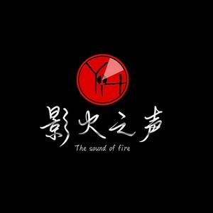 夜色 (REMIX普通话版)