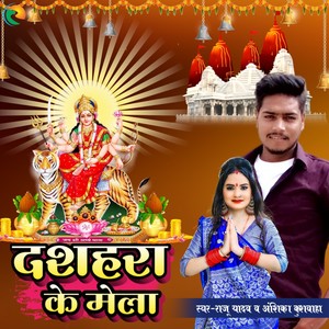 Dashara Ke Mela