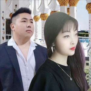 今生爱的就是你 云南山歌