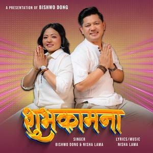 Shuvakamana (feat. Nisha Lama)