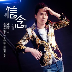 信念