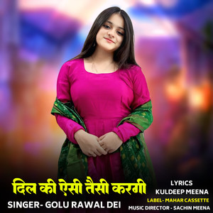 Dil Ki Aesi Tesi Kargi