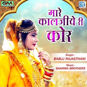 Mhare Kalje Ri Cor (Original)