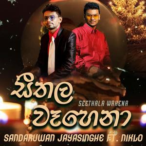 Seethala Wahena (feat. Sandaruwan Jayasinghe)