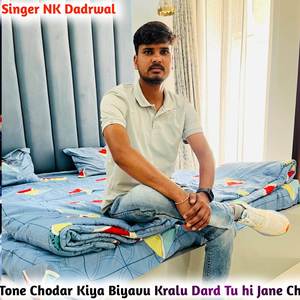 Ton Chodar Kiya Biyavu Kralu Dard Tu hi Jan Chi