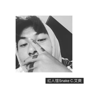 余柯 - 她 (红人馆 / 余柯 remix)
