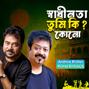 Sadhinata Tumi Ki Kono