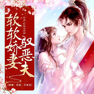 -四喜- - 第十七章 再无退路