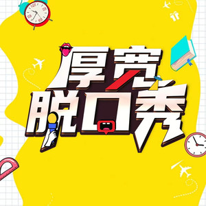 故尘 - 老板，给我拿个面馅的包子