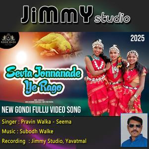 Sevta Jonnanade Ye Rago (feat. Subodh Walke & Ravan Valka)