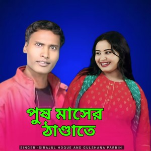 Push Masher Thandate