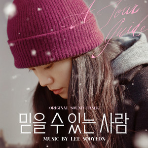 한영과 인혁 (Hanyoung and Inhyuk)