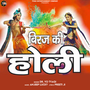 Biraj Ki Holi - Single