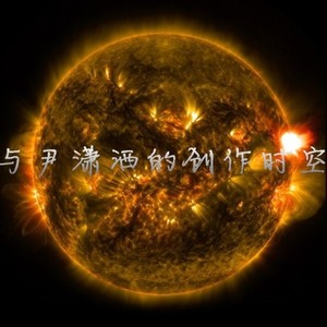 张杰 最美的太阳 - EDM Remix  (翻唱&混音)