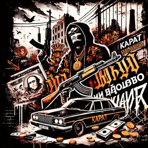 золотисто-желтая кровь