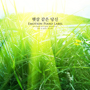 눈부신 날의 산책 (A stroll on a brilliant day)