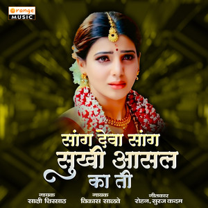 Sang Deva Sang Sukhi Asal Ka Ti