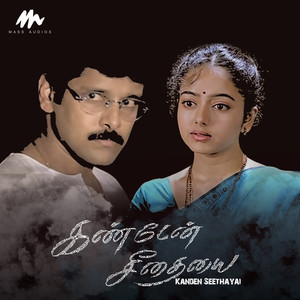 Unni Menon - Suriyan