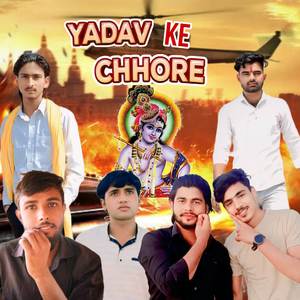 Yadav ke chore (Explicit)