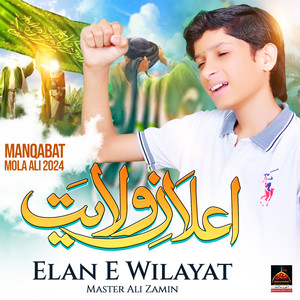 Elan E Wilayat