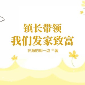 第101集 我们只适合爱情不适合婚姻-小酷说书