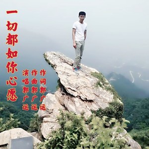 一切都如你心愿